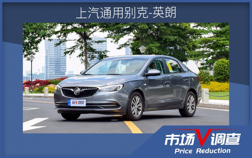 降价冲业绩？这些10万级爆款家轿更便宜了，年前买车划算吗？