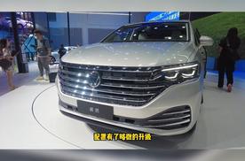 2023成都车展实拍：2024款威然亮相，还看GL8？