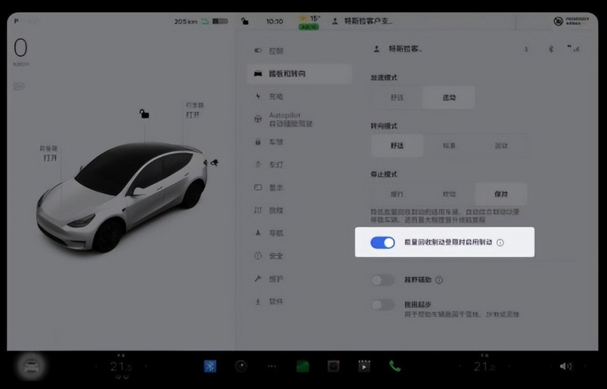 特斯拉2022.36.6软件版本开始推送