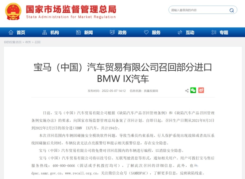 奔驰和宝马又要召回，这次奔驰严重一点，一下子召回三个问题