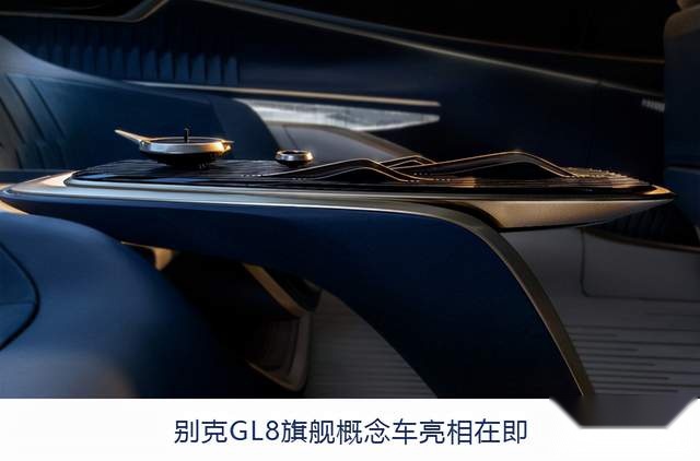 2021广州车展全球首发！别克GL8旗舰概念车，要来了！