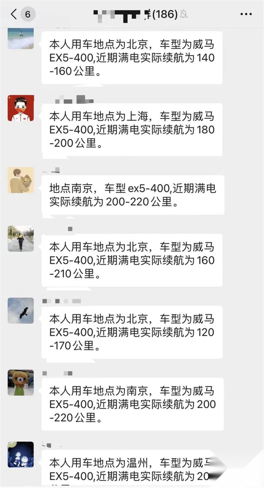 保养升级后续航缩水，威马汽车暗中锁电，遭600多名用户维权