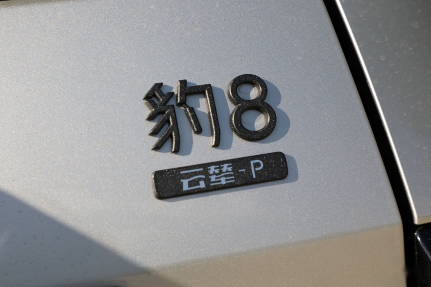 硬派经典与智能科技的完美融合 静态体验方程豹豹8