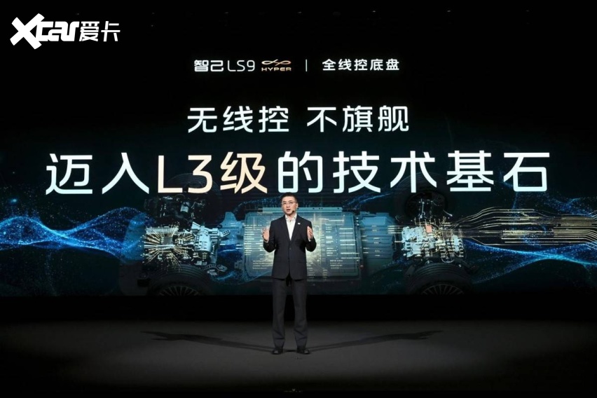 从机械到数字，智己LS9 Hyper用“新三大件”重新定义旗舰