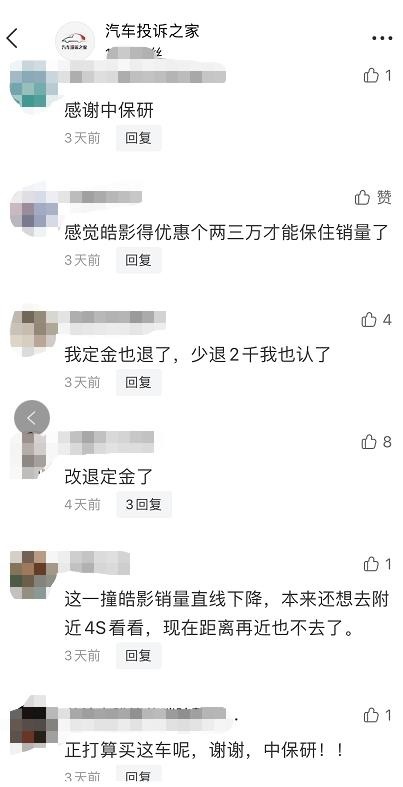 中保研碰撞测试A柱变形，广本皓影会成为下一个帕萨特吗？