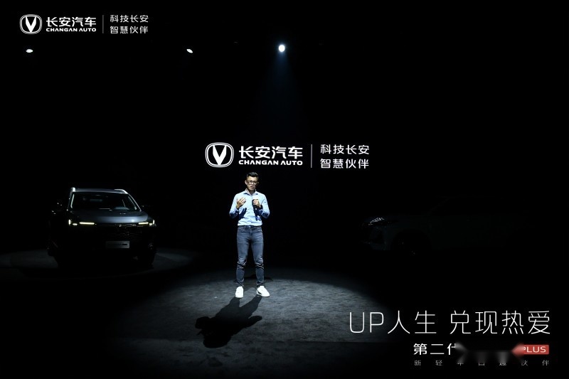 10.69万起售 第二代CS55PLUS正式上市