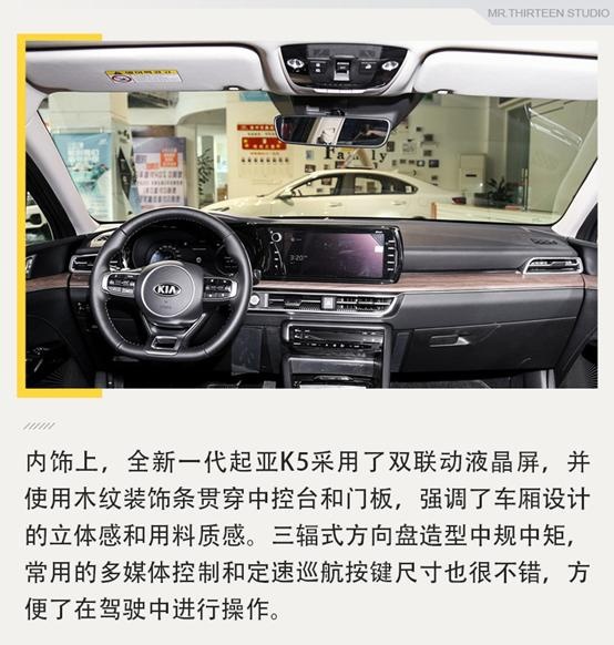 如此时尚又动感的外观你喜欢吗？全新起亚K5实拍解析
