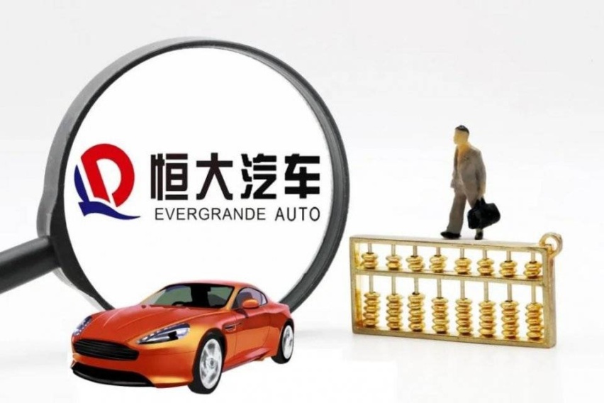 小米辟谣接盘恒大汽车，八成是因为太贵了，买不起