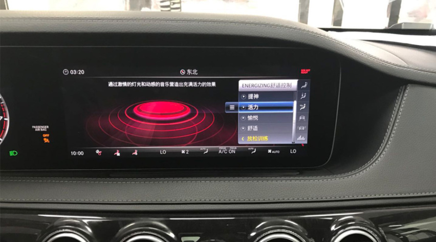 奔驰S450升级动态多仿形按摩座椅 畅心醒神功能过程