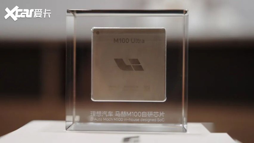 理想 CTO 谢炎揭秘马赫 M100 研发史：要像苹果一样造芯片