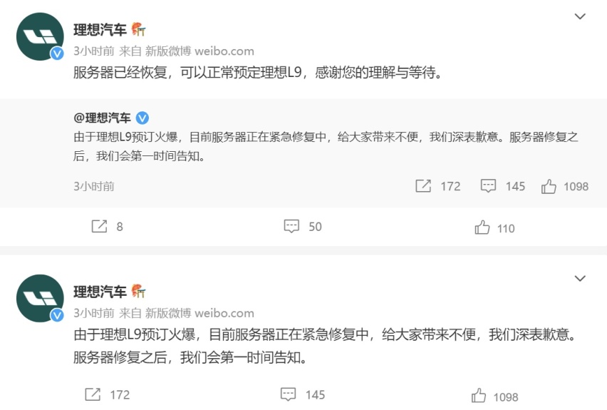 用户抢购挤爆理想服务器，理想L9又成爆款？