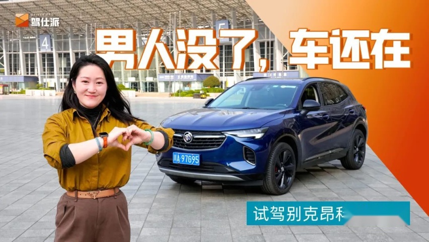 女人不是汽车的天敌|3月特刊