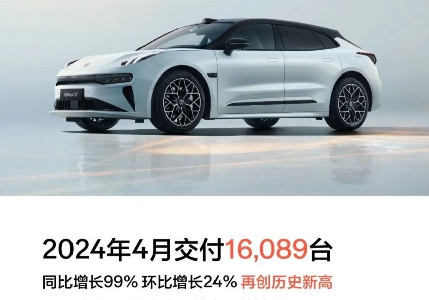 今日热点|创新能源汽车品牌IPO最快纪录！极氪成功登陆纽交所