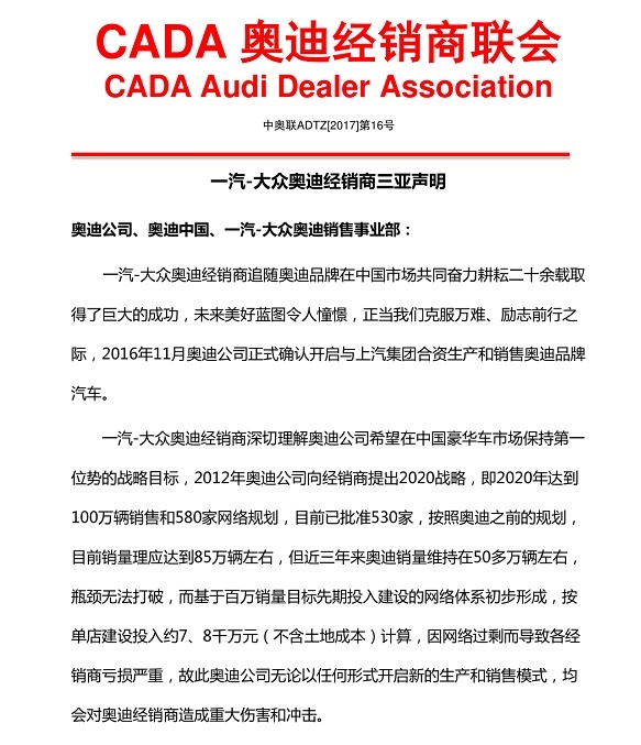 4S店的门是你能随便堵的？开一家4S店到底要大多本事？