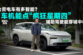 丰田新款铂智3X，这就是10万级合资电车的完全体？| 智能车指南