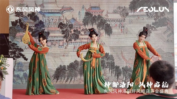 神都洛阳 风神启航   洛阳好风顺东风风神开业盛典-图5