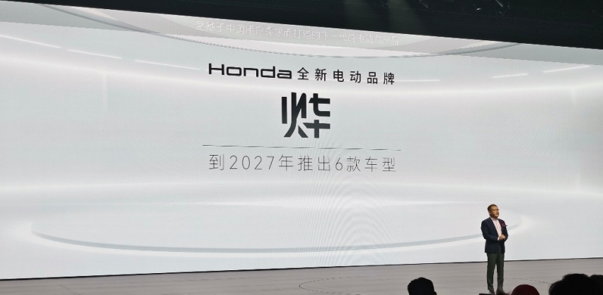 本田汽车攻势凶猛，发布全新电动品牌“烨”，亮相三款重磅新车