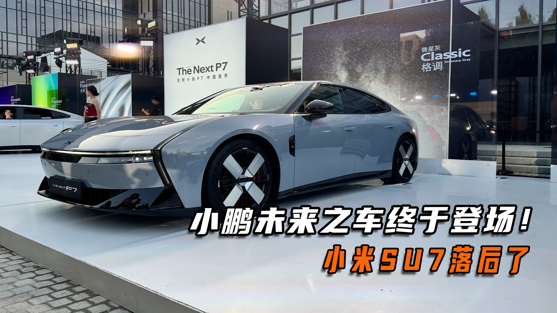 �@�����δ����܇�K�ڵǈ���SU7�ѽ�����ˣ�