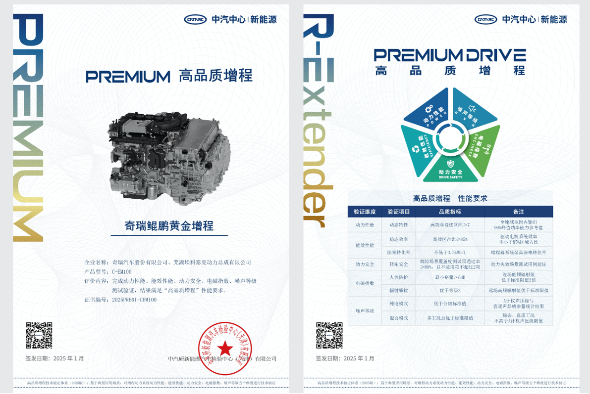 15-30萬中大型增程SUV實力派, “車圈紅牛”星紀元ET位列Top10 15-30萬中大型增程SUV實力派, “車圈紅牛”星紀元ET位列Top10