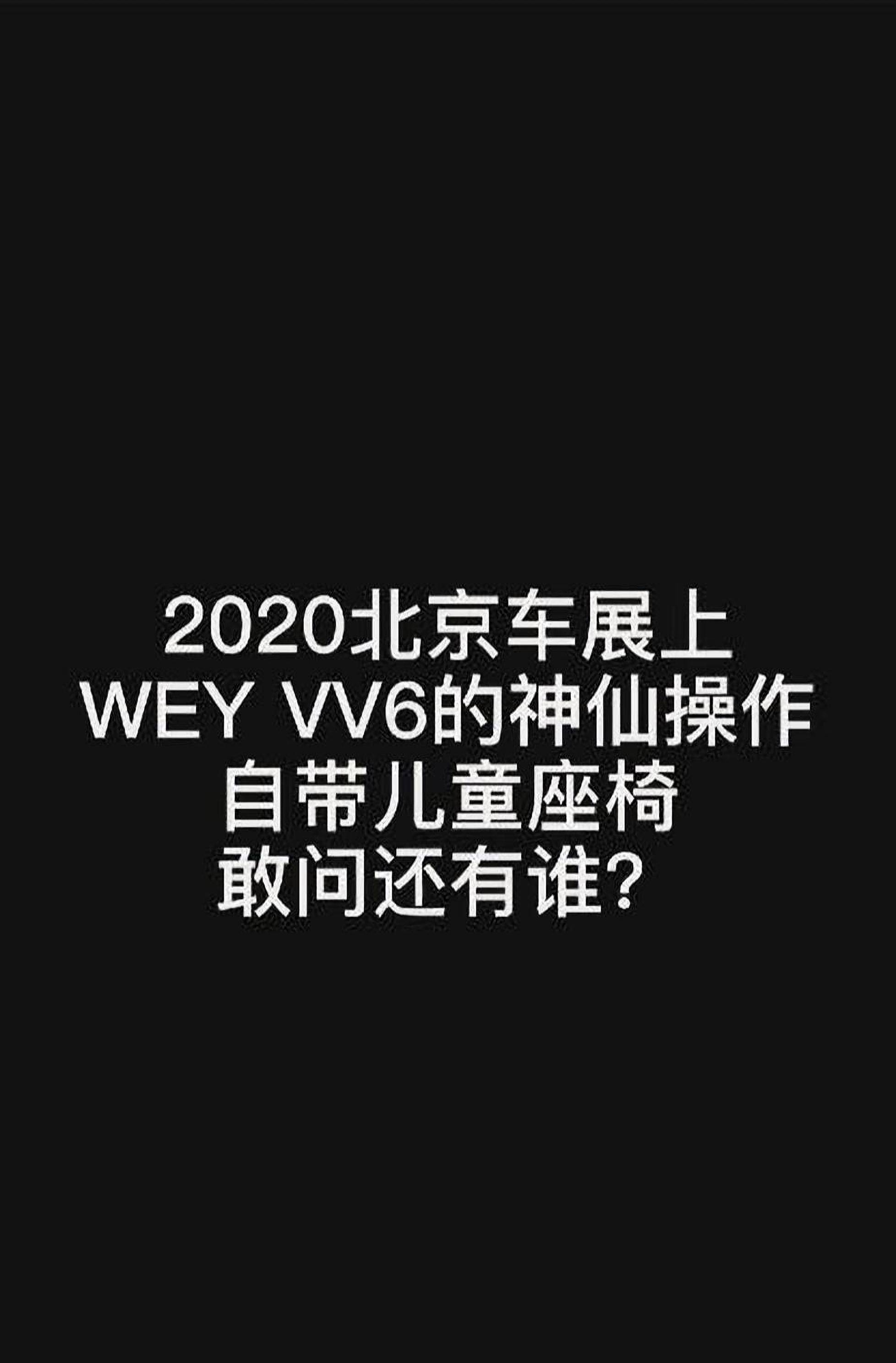 չ̽ݡ迴 WEY VV6Դͯ