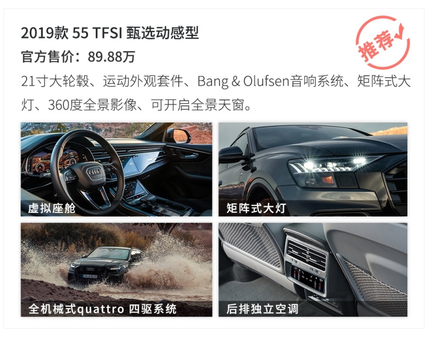 奥迪旗舰SUV！全新Q8哪一款更值得购买？