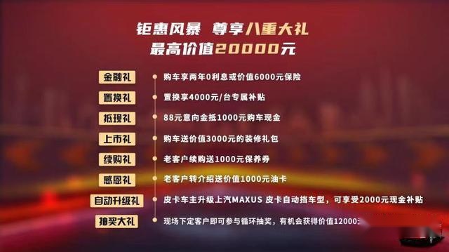 上汽MAXUS高端皮卡上市 售11.88-19.18万元