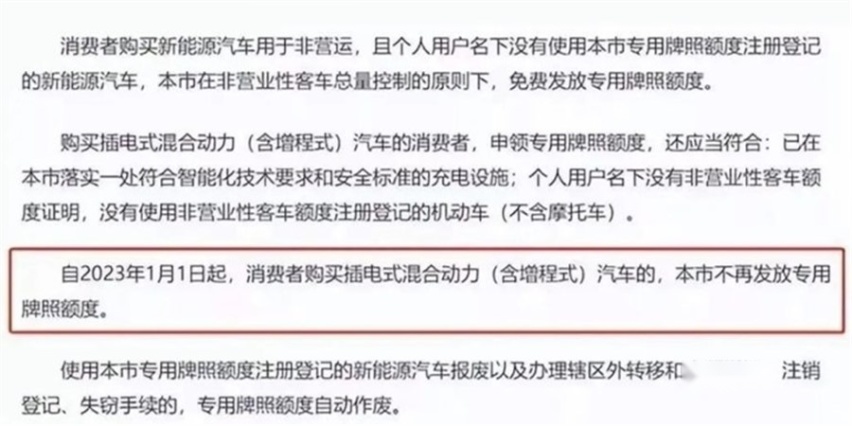 不送绿牌后，上海插混车型销量暴跌