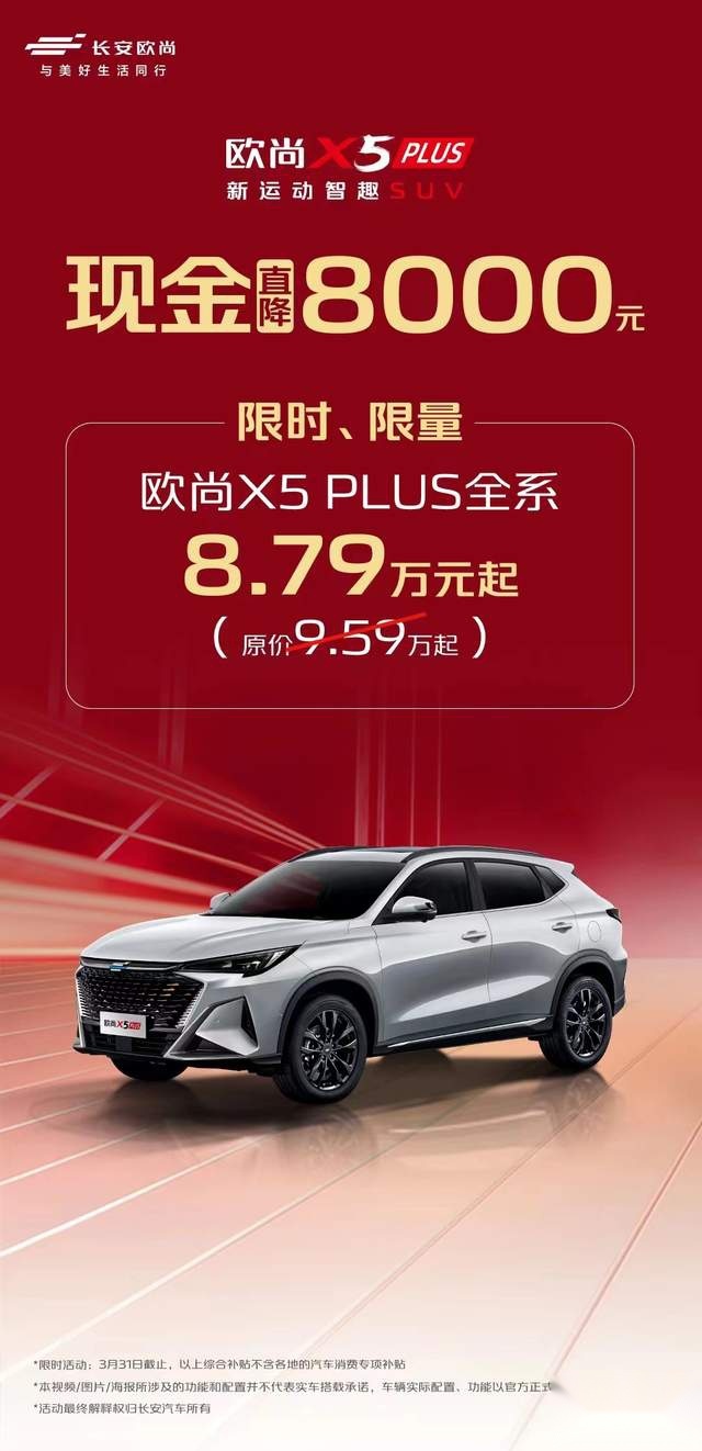 新世代青年的玩乐首选，欧尚X5 PLUS究竟有何秘诀？