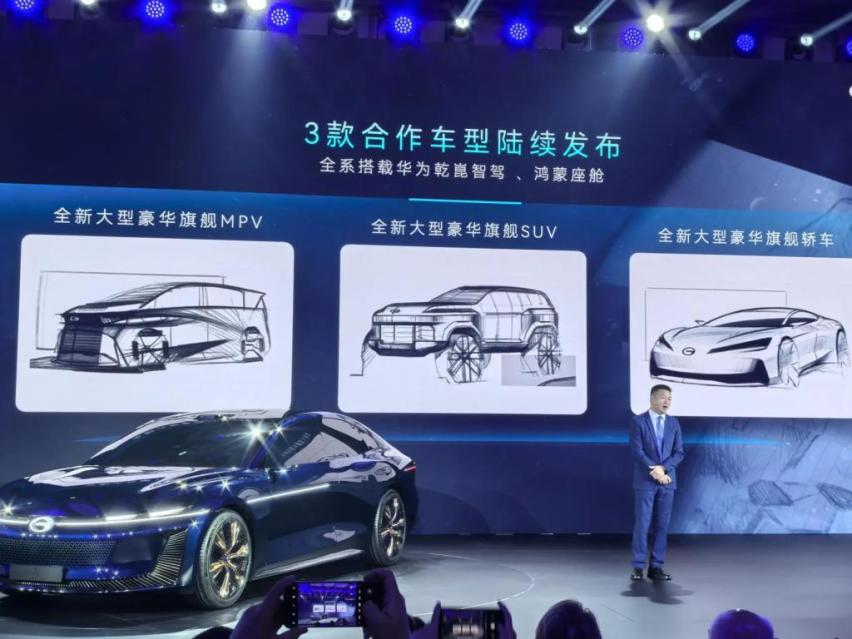 广汽传祺携手华为打造1 Concept概念车，定义未来出行新生态