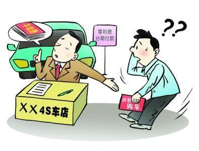4S店黑幕大揭秘：为了利润将“黑手”伸向消费者的口袋