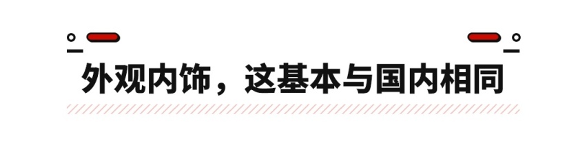 近5米大车油耗仅5L/100km，这款新车太绝了！