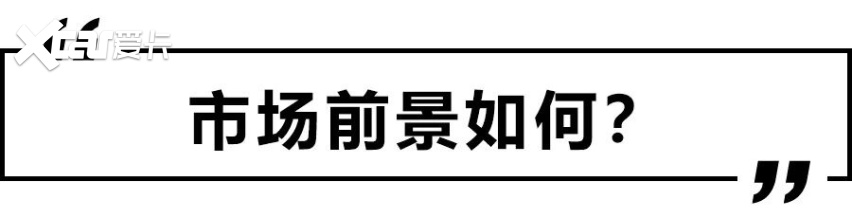 是迎合需求还是创造需求？小鹏P5若卖15万元你会接受吗？