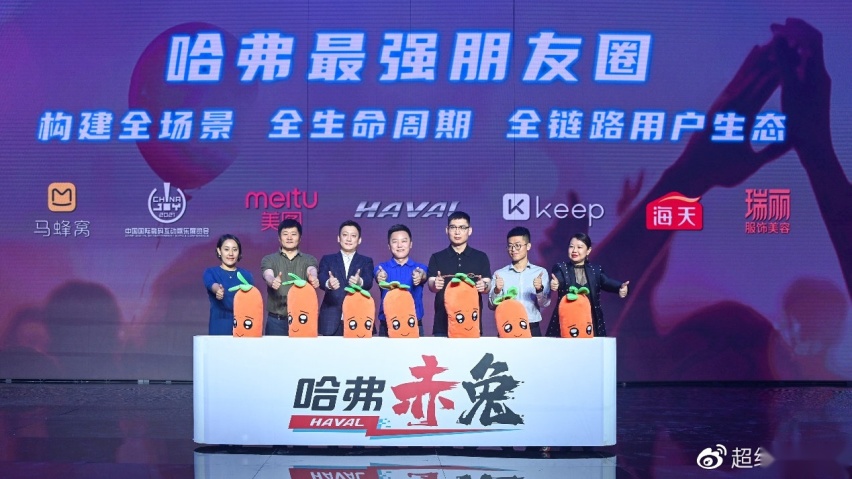 10.98万起，哈弗赤兔牵手吴宣仪520甜蜜宠粉激擎上市