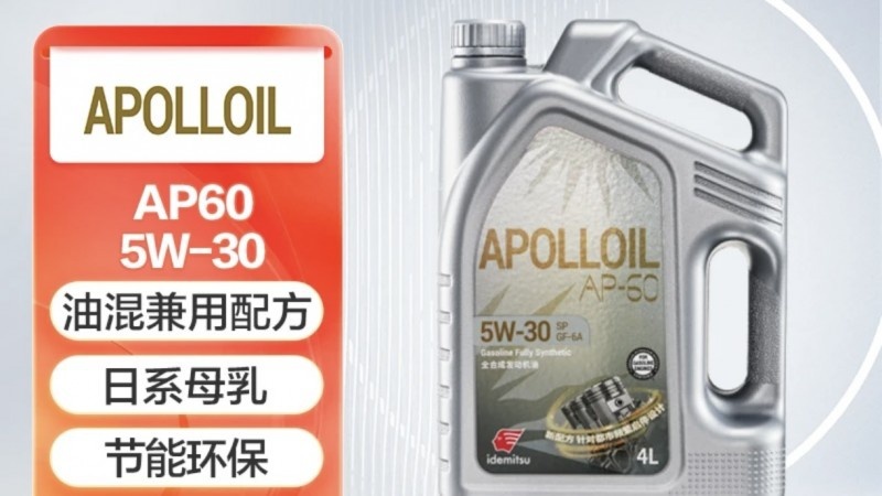 汽车三分修七分养，保养认准出光阿波罗机油