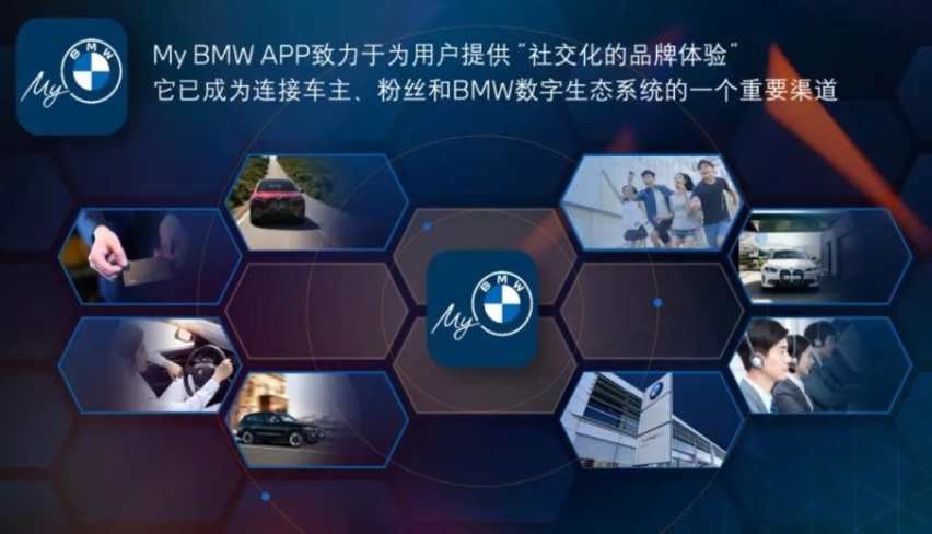 宝马眼中的“豪华数字化体验”，第八代iDrive系统首秀
