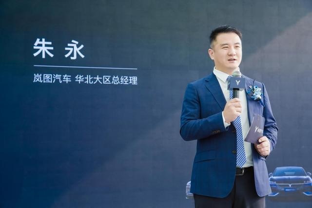 满电出发！岚图汽车石家庄全功能用户中心盛大开业