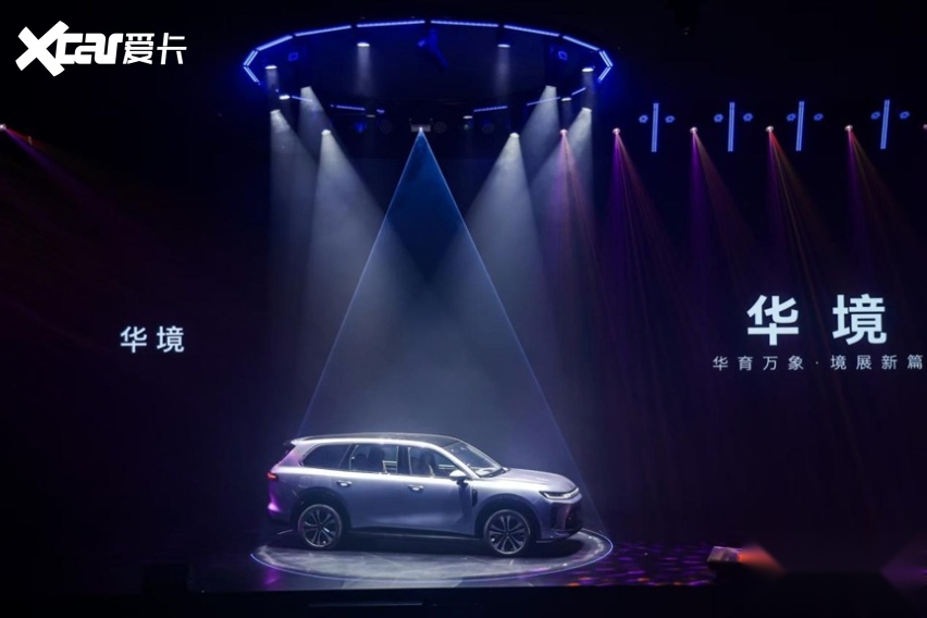 把华为全家桶带入15万级华境S给市场带来了哪些惊喜？(图1)