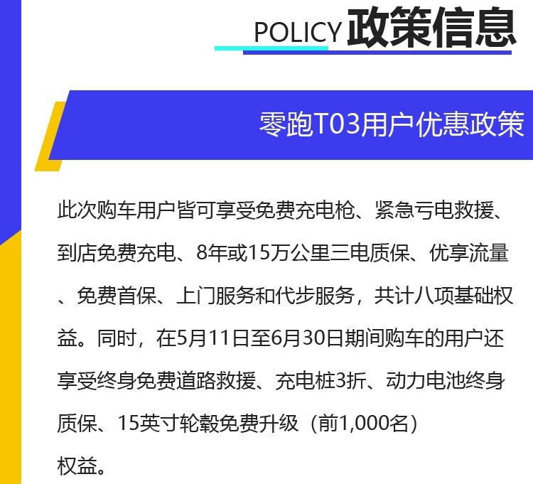 政策讯息.jpg