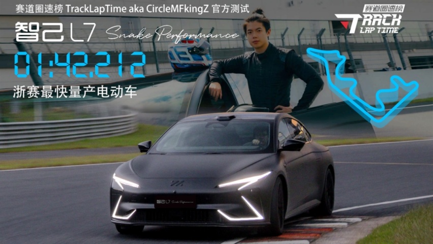 智己L7 Snake Performance，竟能比肩保时捷？