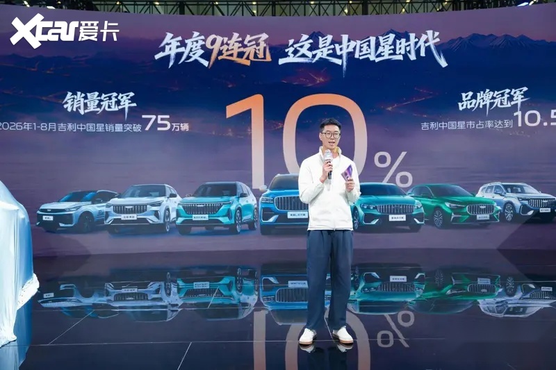 旗舰智混 曜启国庆|吉利中国星PLUS系列国庆同框首秀,先享品鉴燃动西