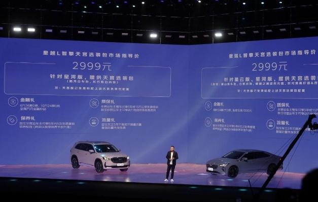 双车齐发，起售12.67万元，吉利星瑞L/星越L智擎解析