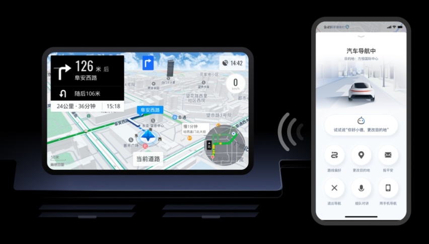 高德地图上线手车互联新功能 导航也能动口不动手！