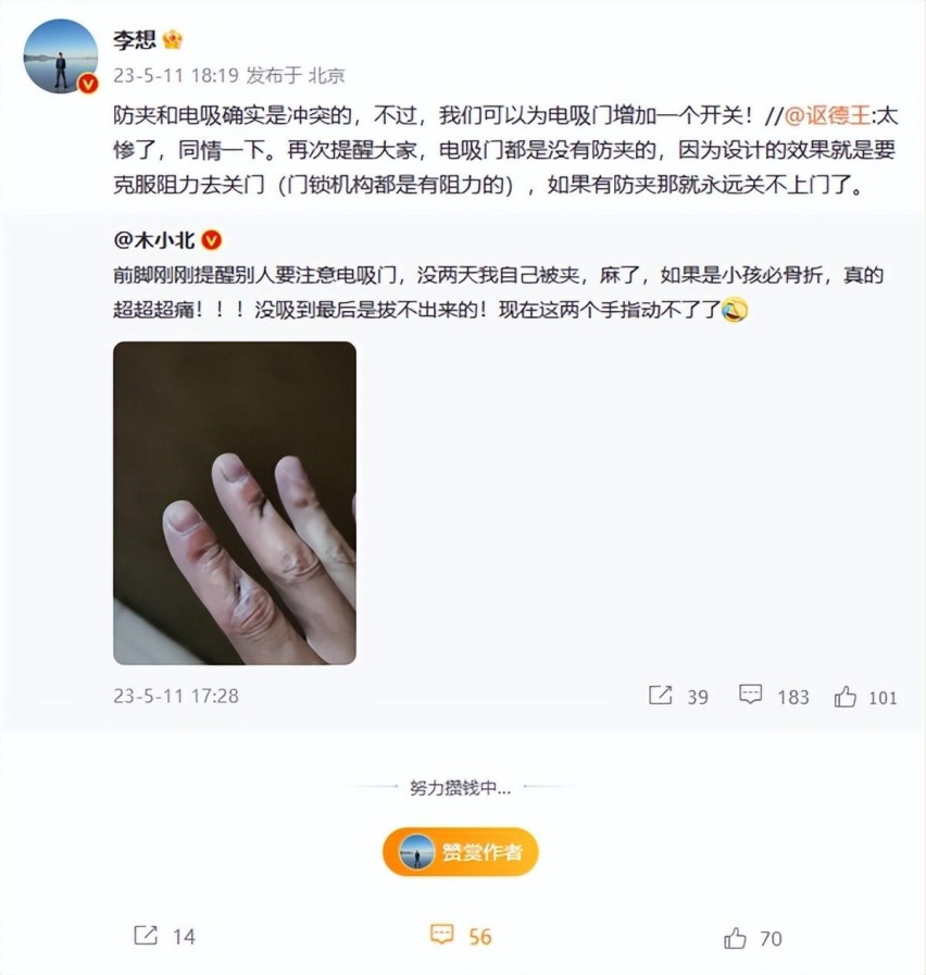 理想汽车CEO：电吸门后装成本5000元，前装标配500元
