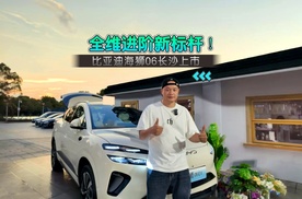 全维进阶新标杆！比亚迪海狮06长沙上市