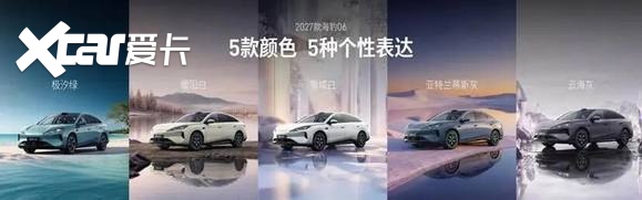 B级满配家轿已就位！2027款海豹06满配上市，售价9.99万元起
