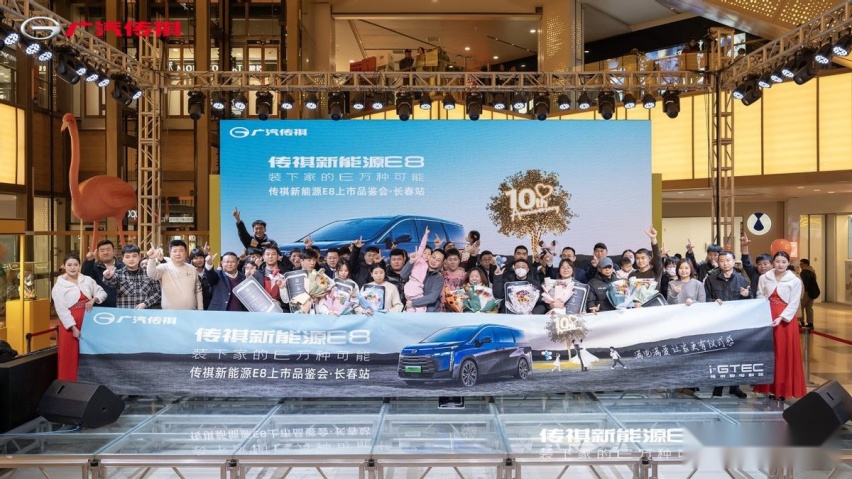 传祺新能源E8交付派对满爱春城 家用车就此进入MPV时代！
