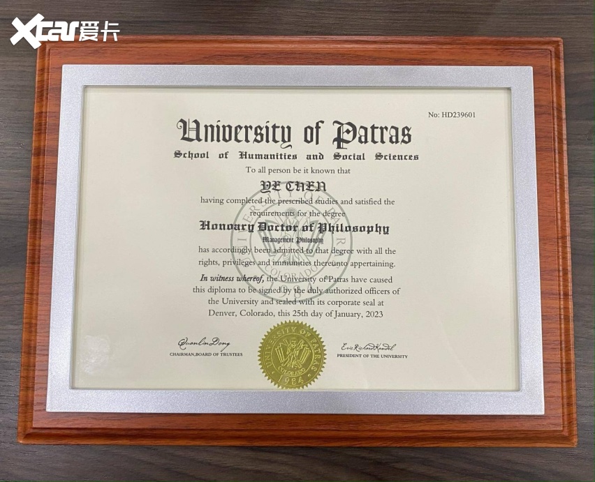 帕特雷大学颁授陈烨(本烨)教授管理哲学荣誉博士