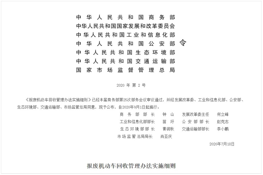 近期摩托车相关流言汇总：报废时间并未延长，无车销户条件繁多