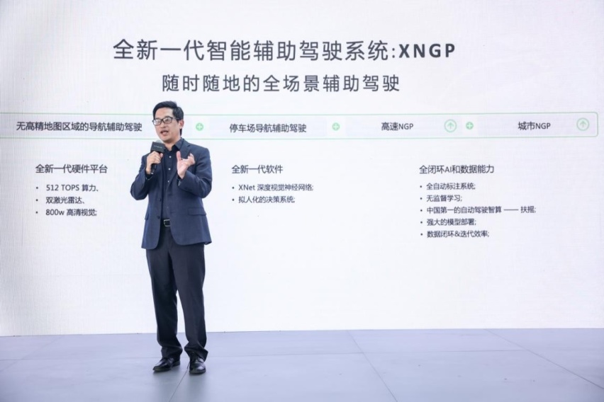 大的来了！小鹏开放XNGP第一阶段能力，下半年高速NGP还有惊喜！