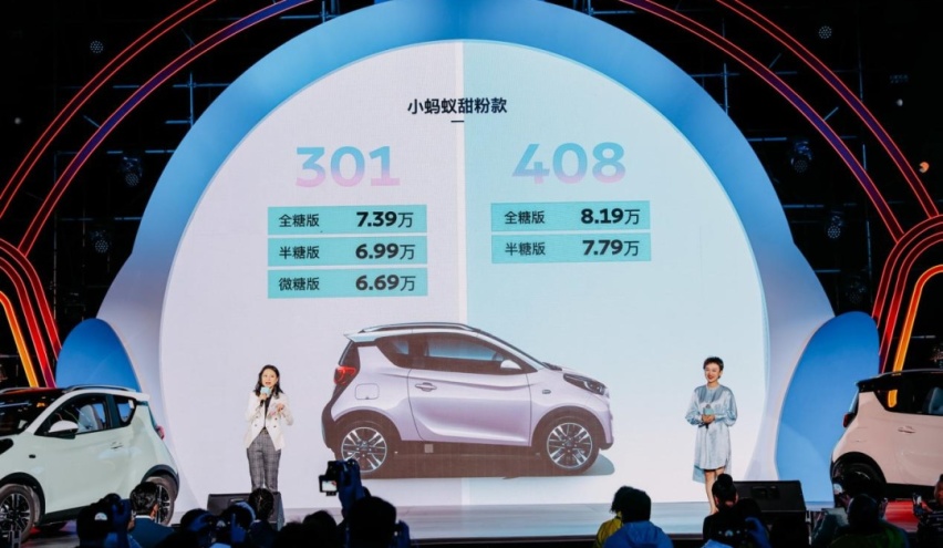 6.69万起，168项升级，新上市的小蚂蚁甜粉款简直就是女性之友